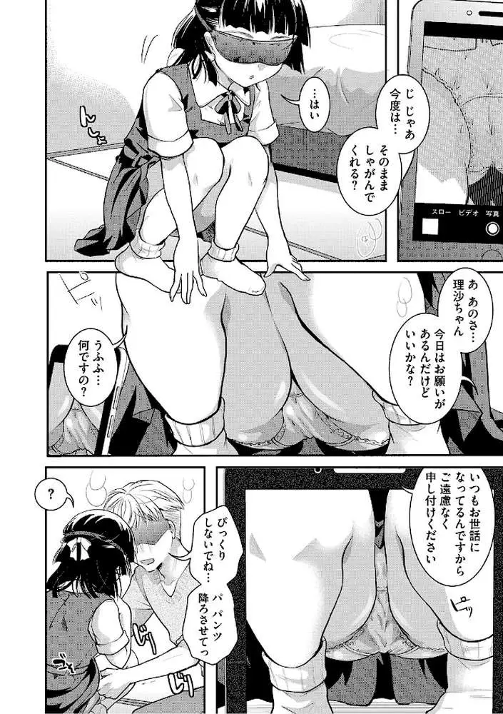 LQ Vol.069 - ページ07