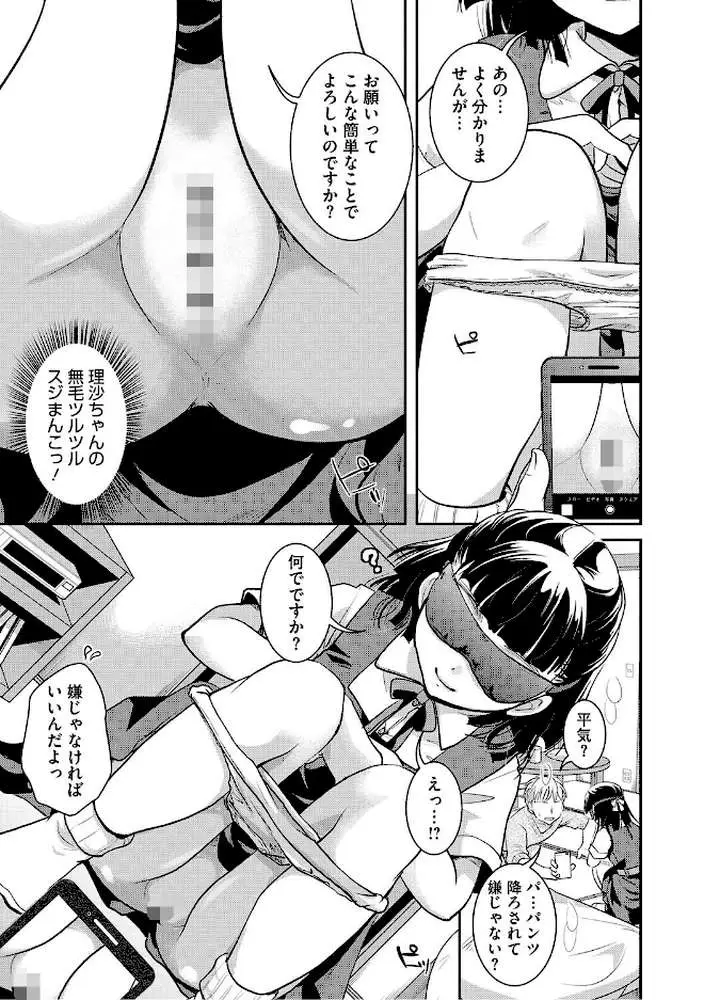 お嬢様お手をどうぞ(単話) - ページ07