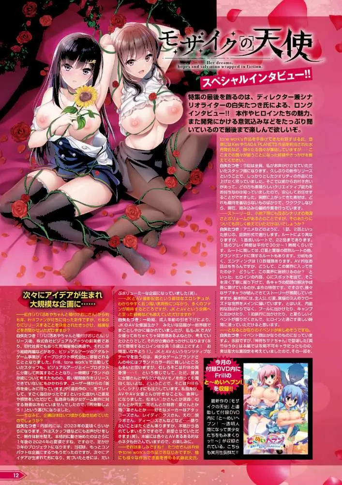 月刊メガストア2026年7月号 - ページ07