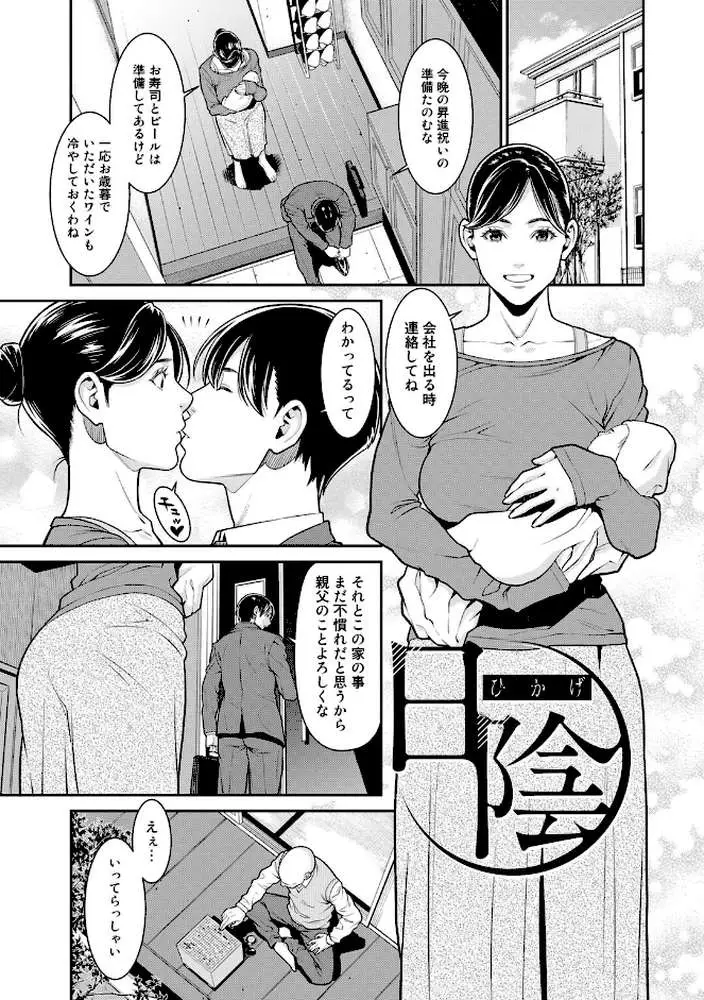 雌(オンナ)に鍵は掛けられない - ページ05