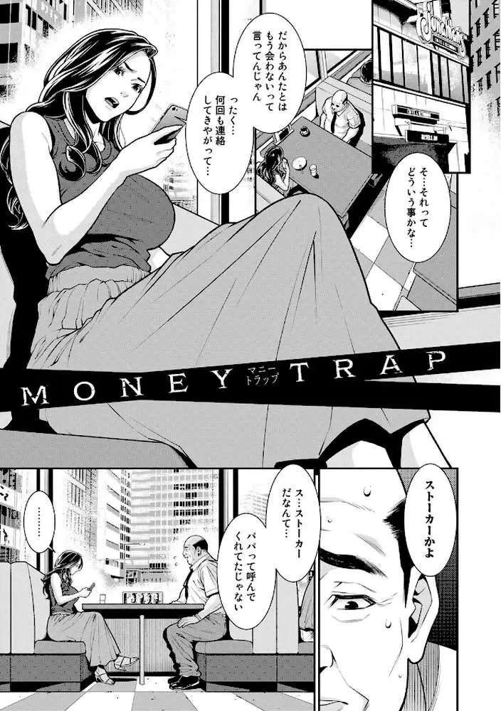 雌(オンナ)に鍵は掛けられない - ページ07