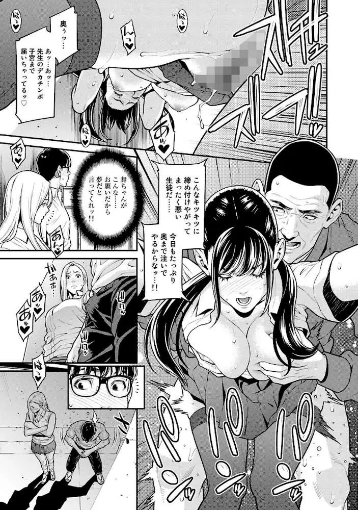 雌(オンナ)に鍵は掛けられない - ページ10