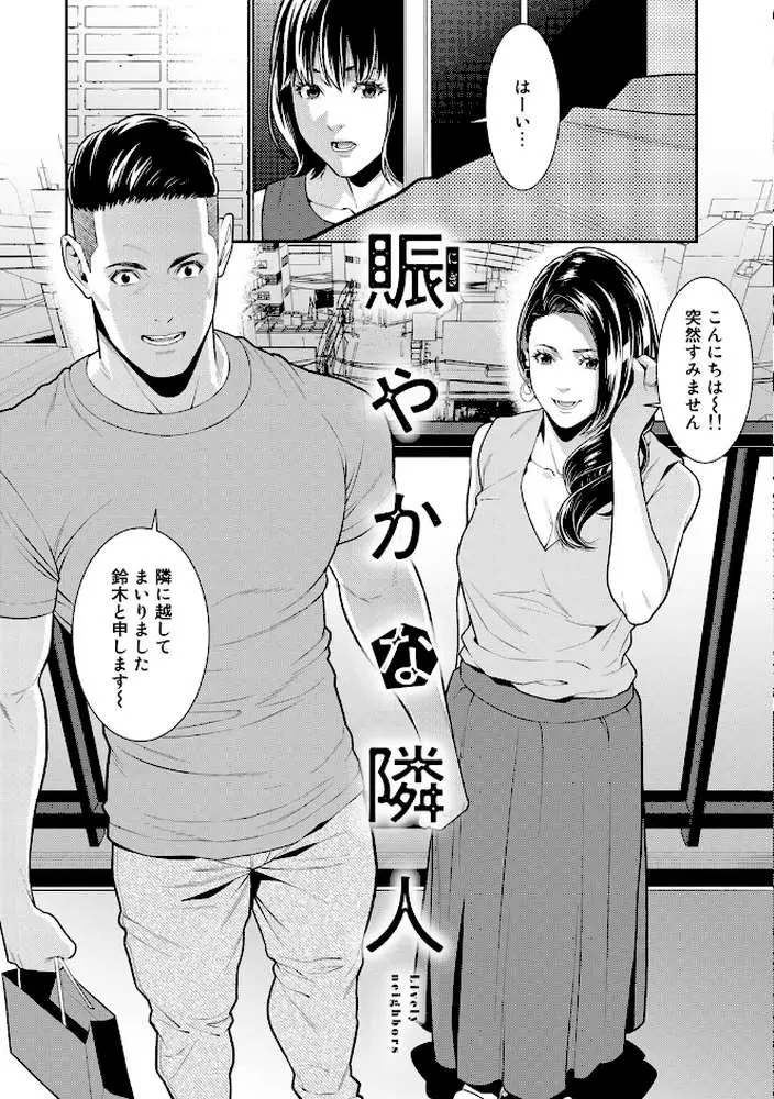 雌(オンナ)に鍵は掛けられない - ページ13