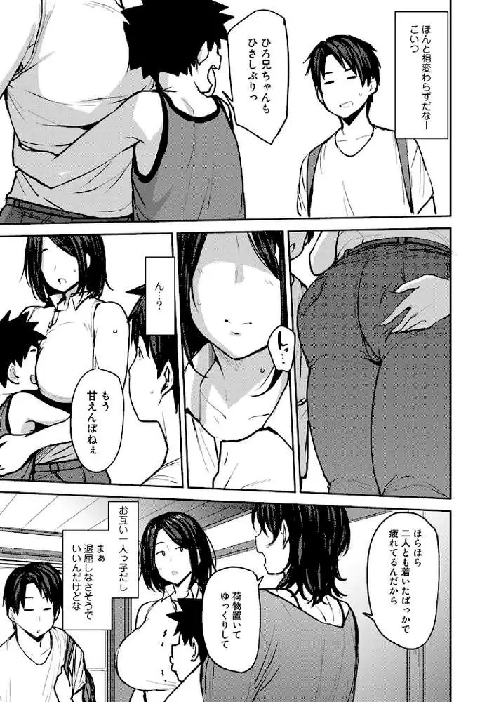 双母交姦日記 - ページ05