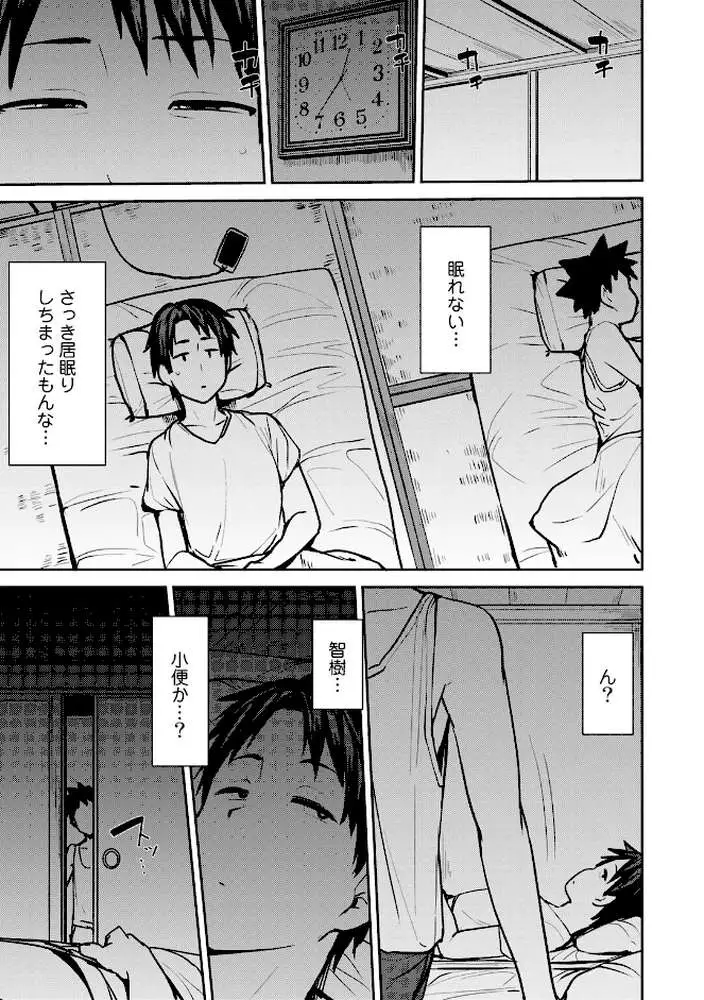双母交姦日記 - ページ08