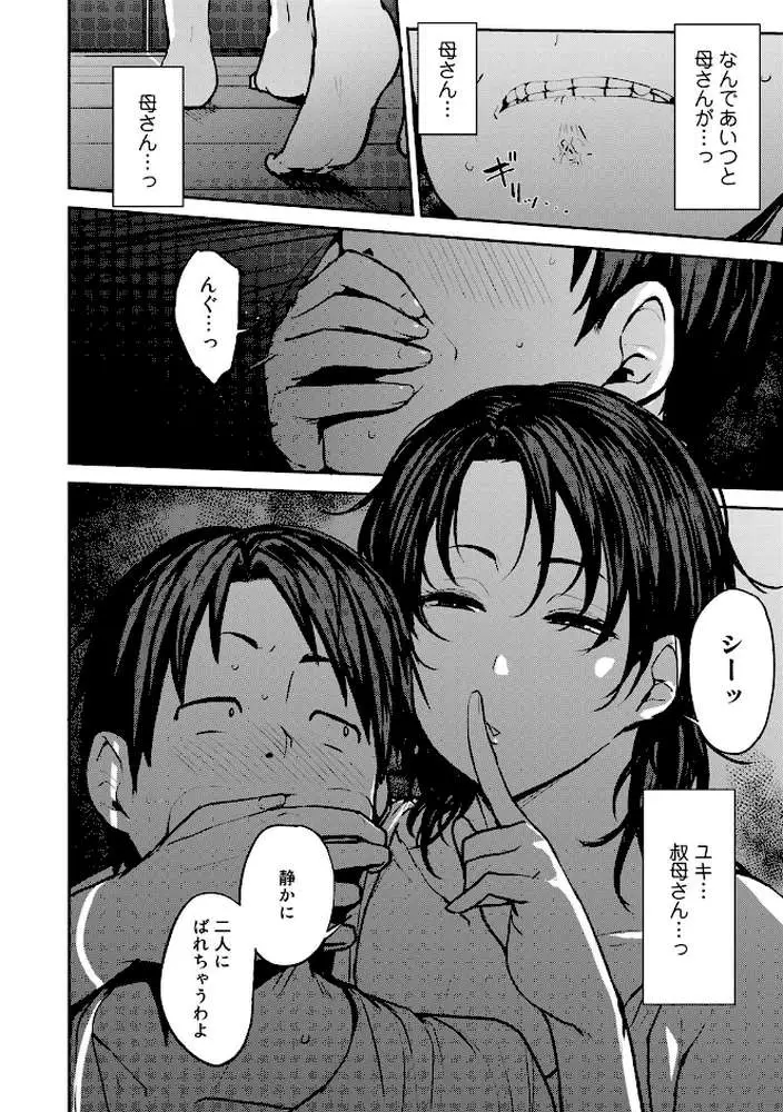 双母交姦日記 - ページ19