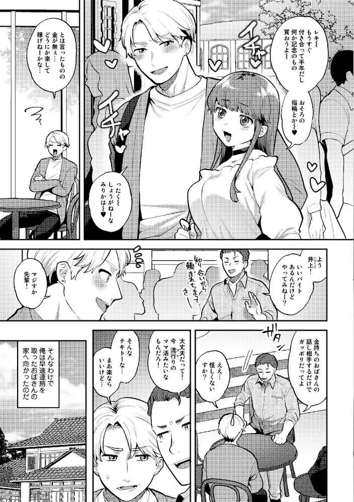 チューベローズの抱擁 - ページ03