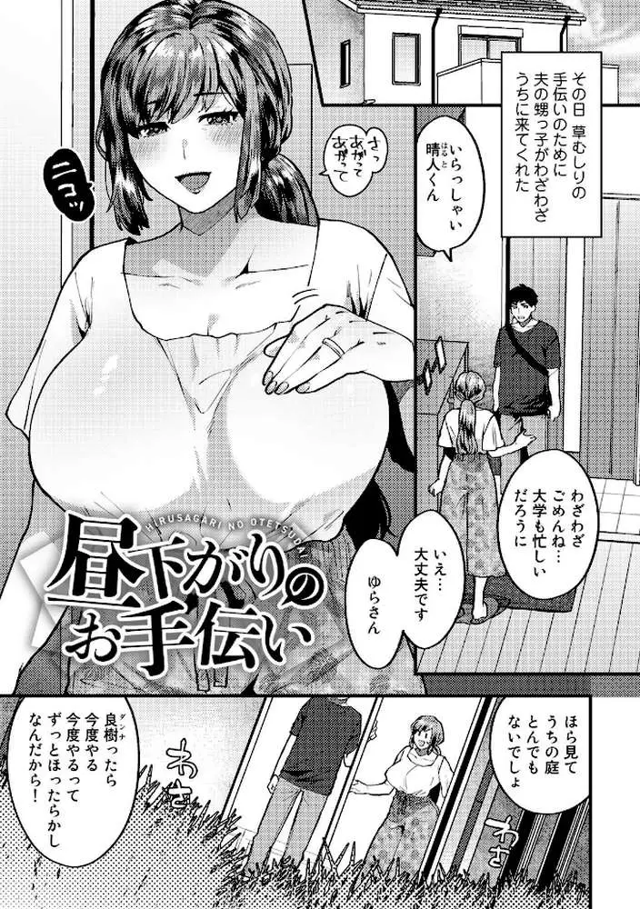 チューベローズの抱擁 - ページ24