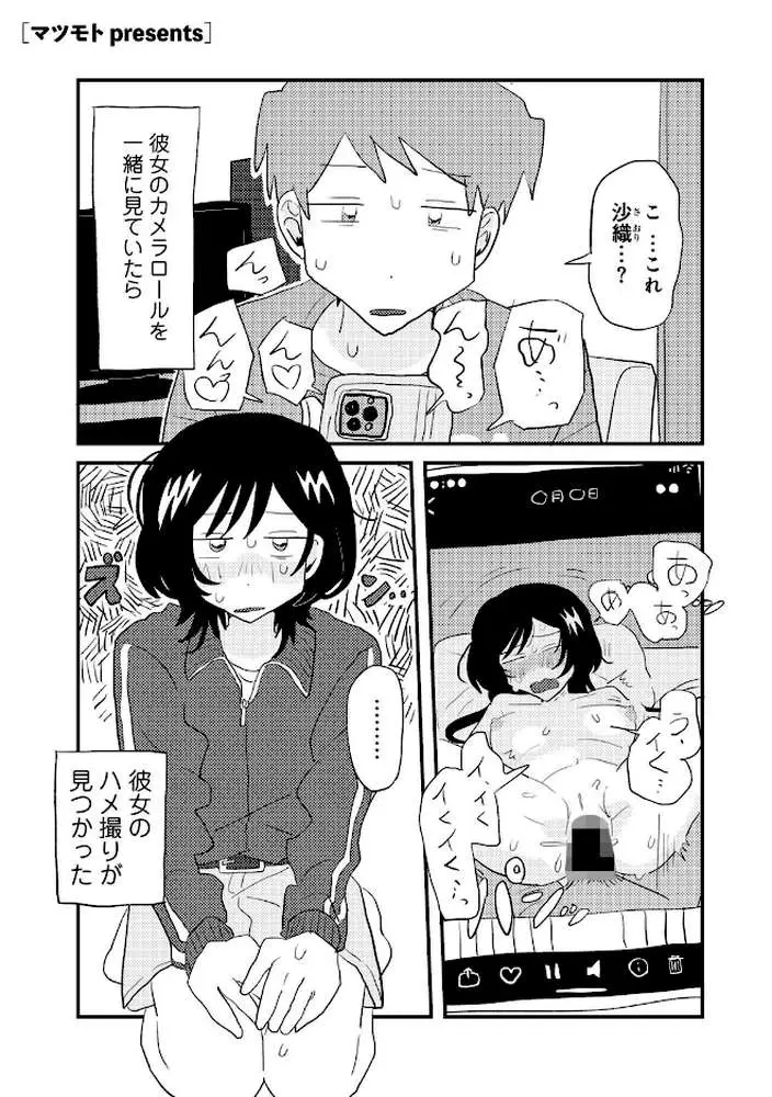 こしふりワンワン！ 【単話】（単話） - ページ01