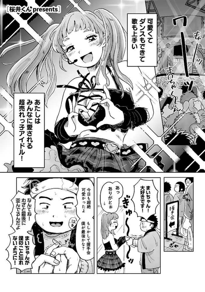 パートタイム・ラブ 【単話】(単話) - ページ01
