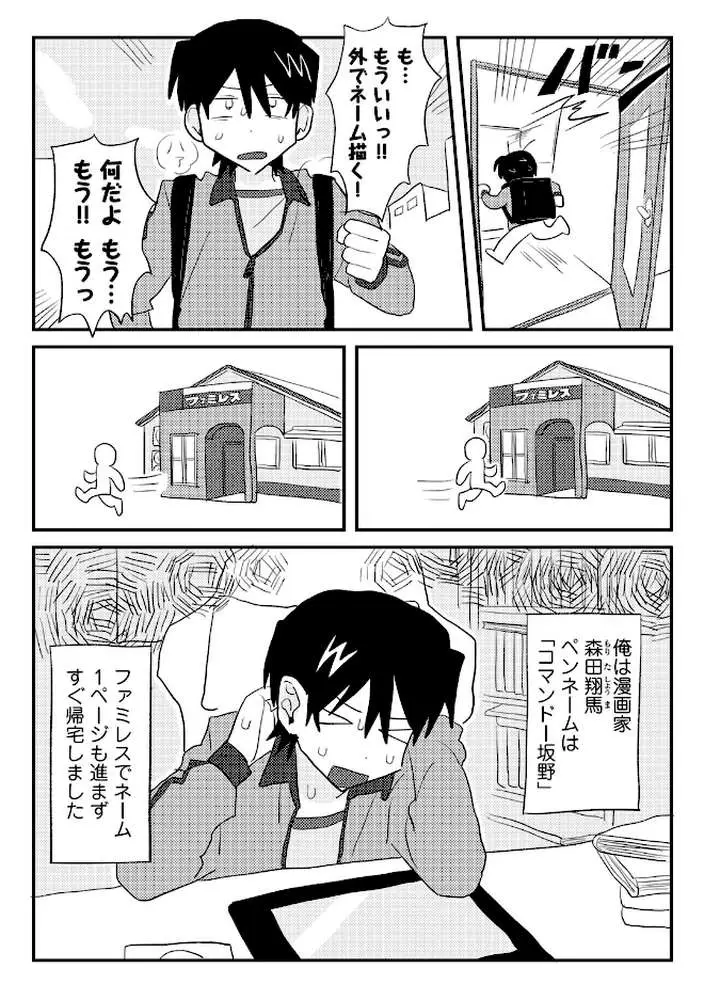 ラブリー!ハッピー!ヘルプミー! - ページ11