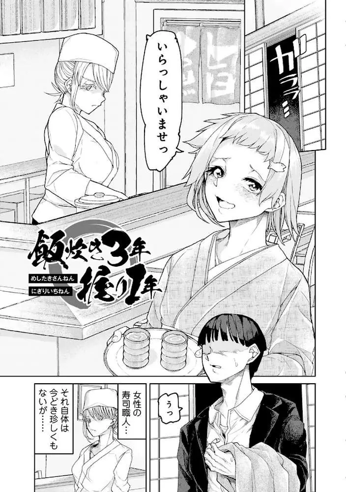 人類のためなら仕方がない！ - ページ15