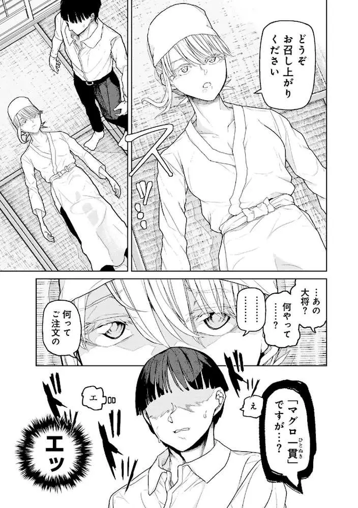 人類のためなら仕方がない！ - ページ17