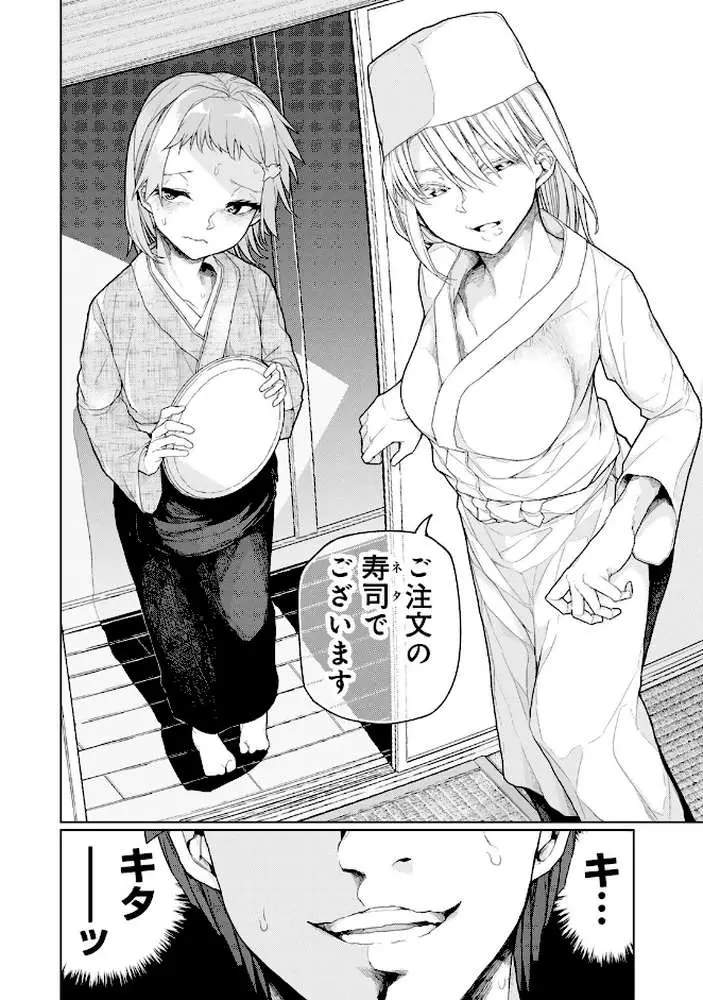 人類のためなら仕方がない！ - ページ20