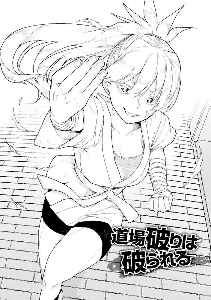 人類のためなら仕方がない！ - ページ23