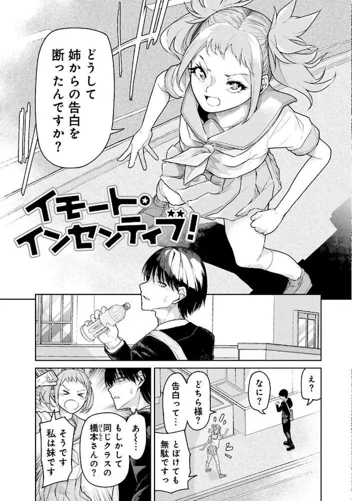人類のためなら仕方がない！ - ページ25