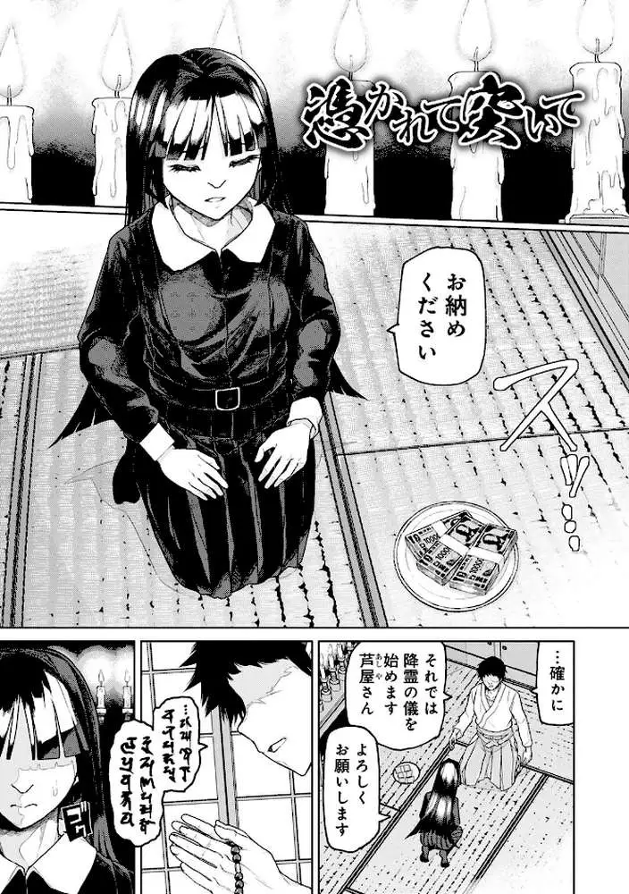 人類のためなら仕方がない！ - ページ29