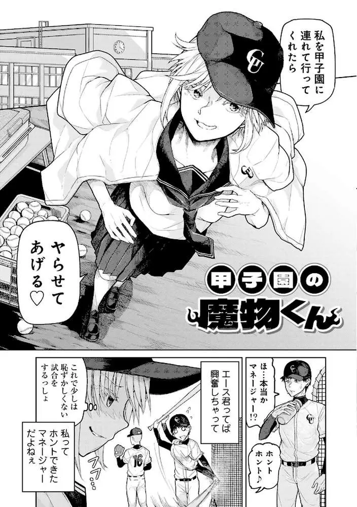 人類のためなら仕方がない！ - ページ31