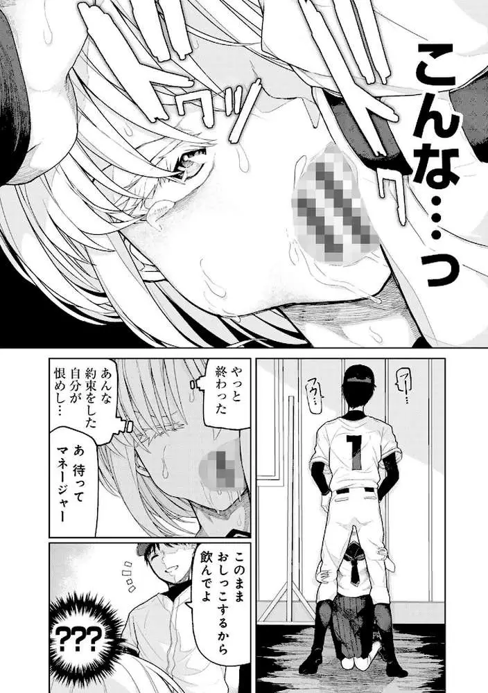 人類のためなら仕方がない！ - ページ32
