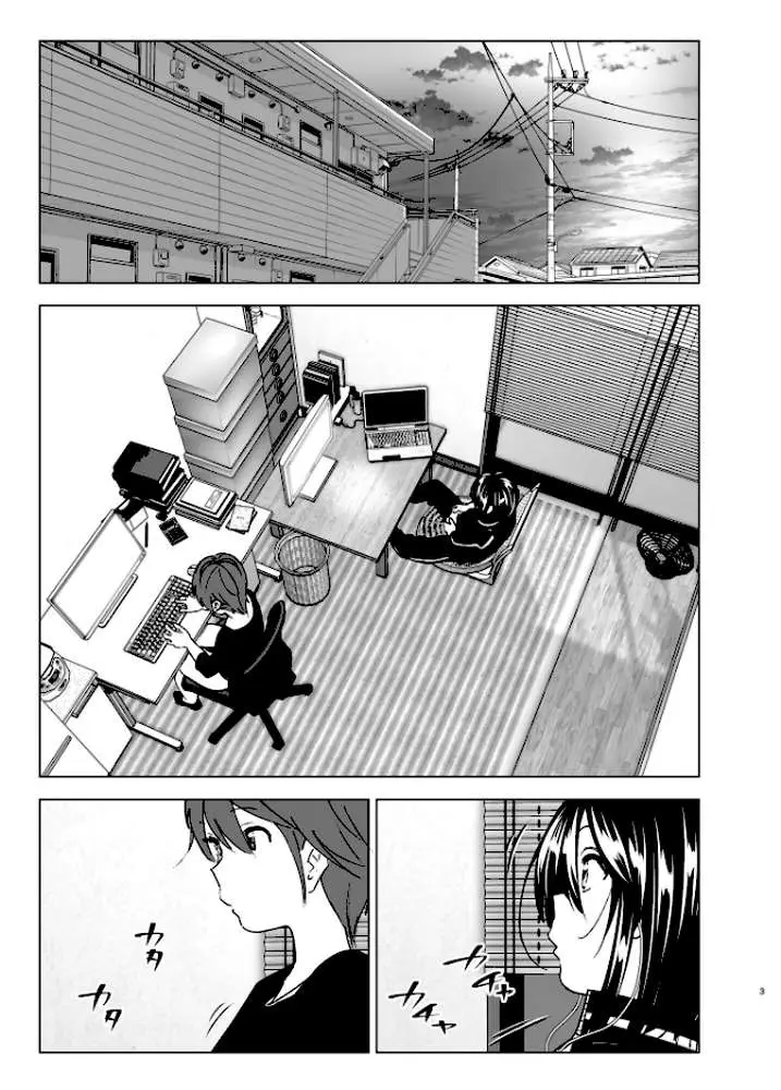 いつしか居場所が重なって - ページ02