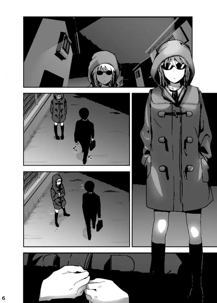 そのあと見るの？ - ページ05