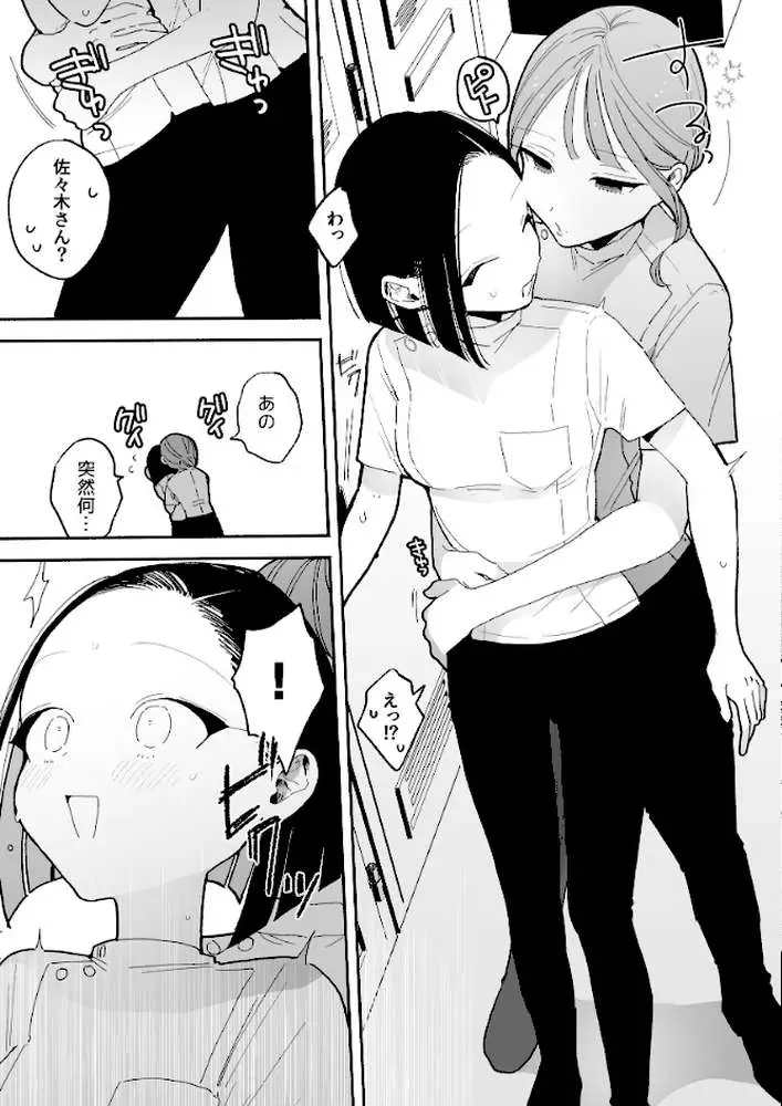 絶頂リフレ 駅前の性感マッサージ店で○○になっちゃう女の子の話(単話) - ページ03