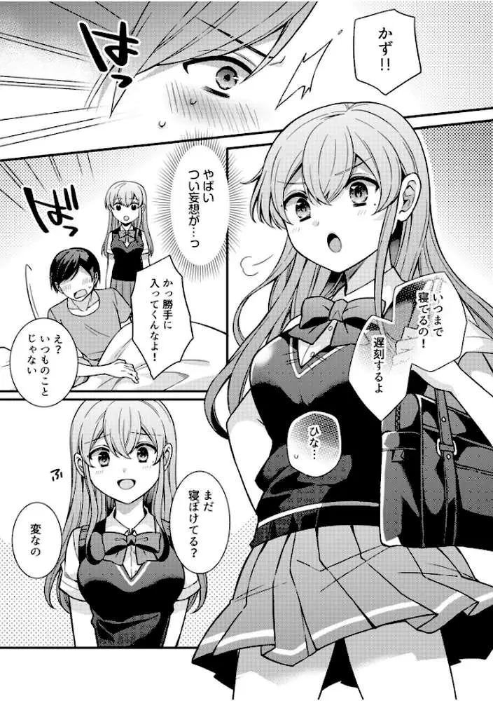 NTRアプローチ【電子単行本】 - ページ06