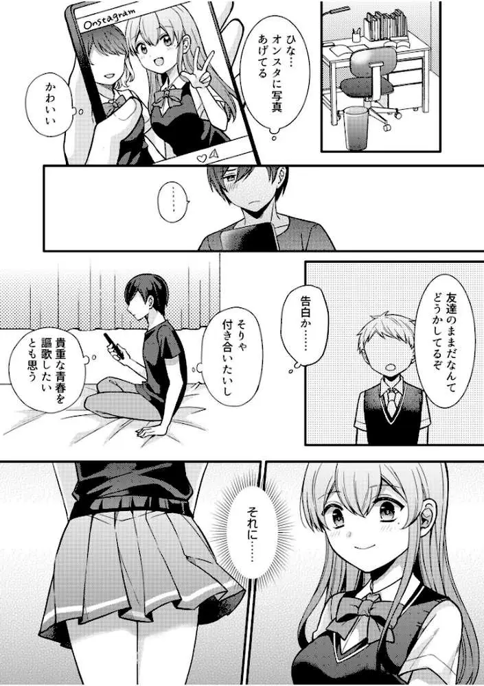 NTRアプローチ【電子単行本】 - ページ17