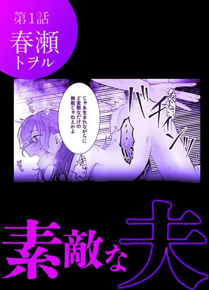 抗えない耽溺SEX〜クズな彼に何度もイかされて…〜 - ページ02