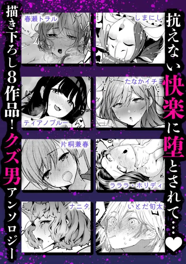 抗えない耽溺SEX〜クズな彼に何度もイかされて…〜 - ページ06