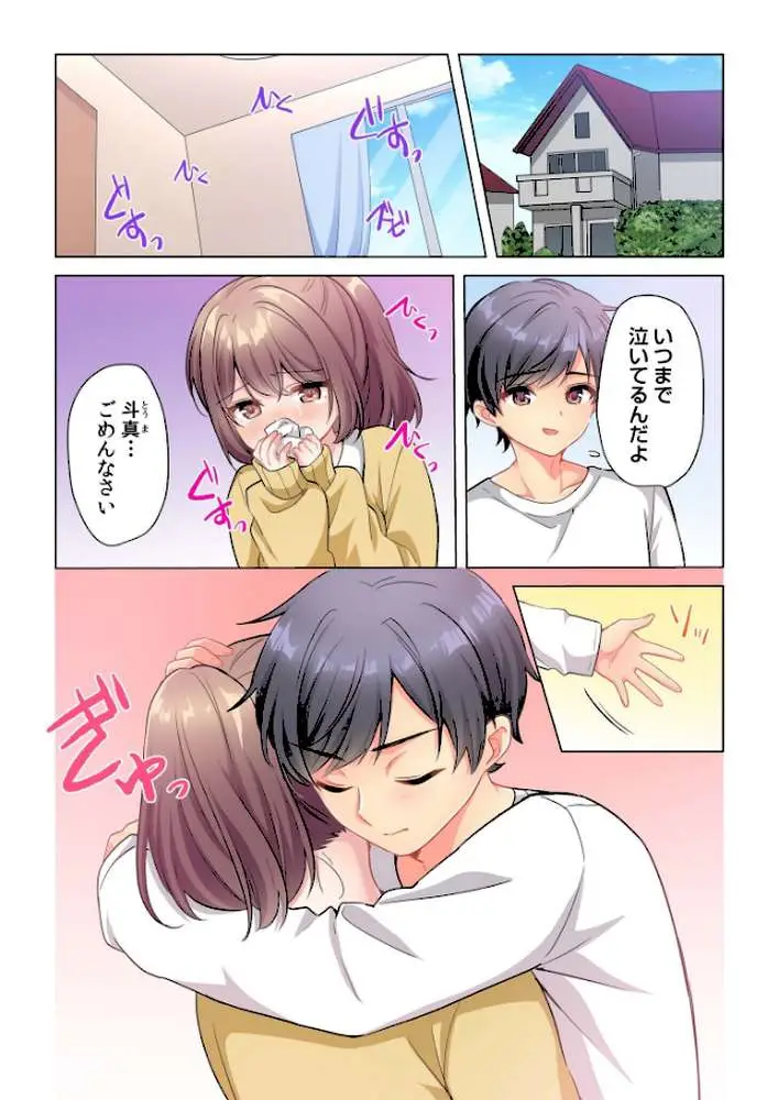 プロデューサーの命令はゼッタイです。〜いいなりアイドルの活動記録〜（単話） - ページ05