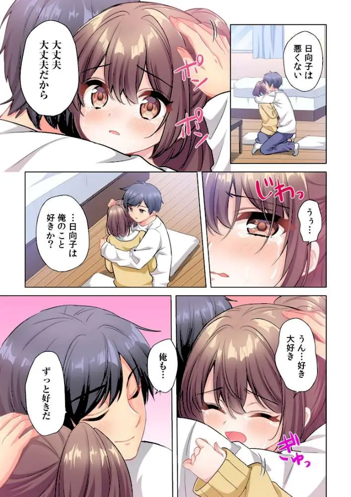 プロデューサーの命令はゼッタイです。〜いいなりアイドルの活動記録〜（単話） - ページ06