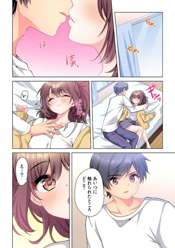 プロデューサーの命令はゼッタイです。〜いいなりアイドルの活動記録〜（単話） - ページ07