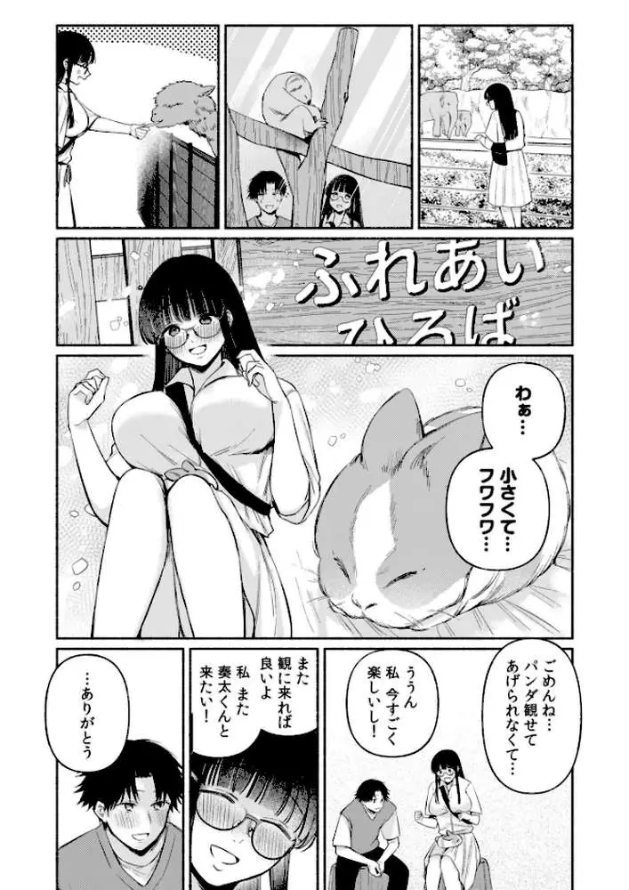 後ろの席の無口な彼女に主導権もチ●コも握られた話【デジタル特装版】 - ページ06