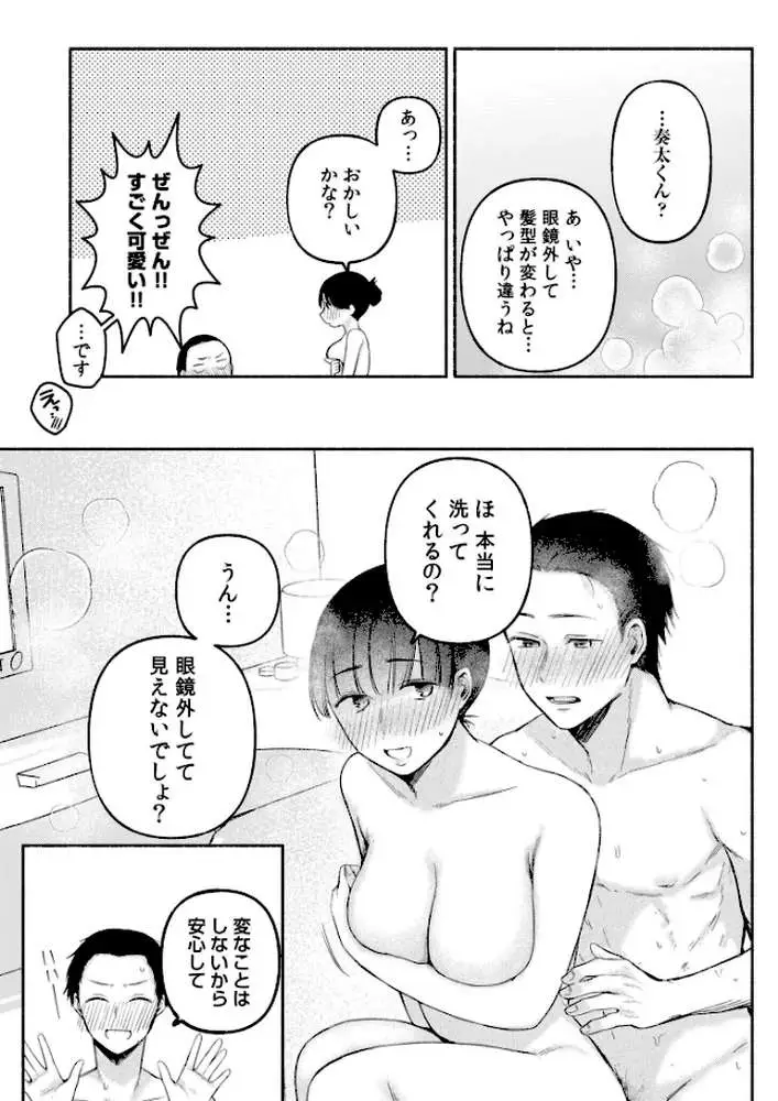 後ろの席の無口な彼女に主導権もチ●コも握られた話【デジタル特装版】 - ページ09