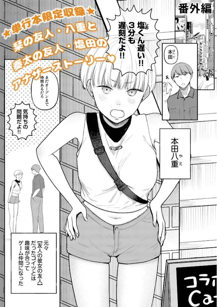 後ろの席の無口な彼女に主導権もチ●コも握られた話【デジタル特装版】 - ページ13