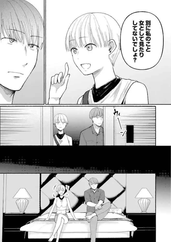 後ろの席の無口な彼女に主導権もチ●コも握られた話【デジタル特装版】 - ページ17