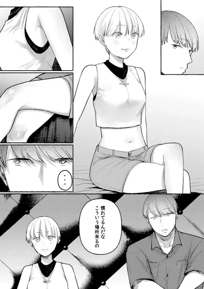 後ろの席の無口な彼女に主導権もチ●コも握られた話【デジタル特装版】 - ページ18