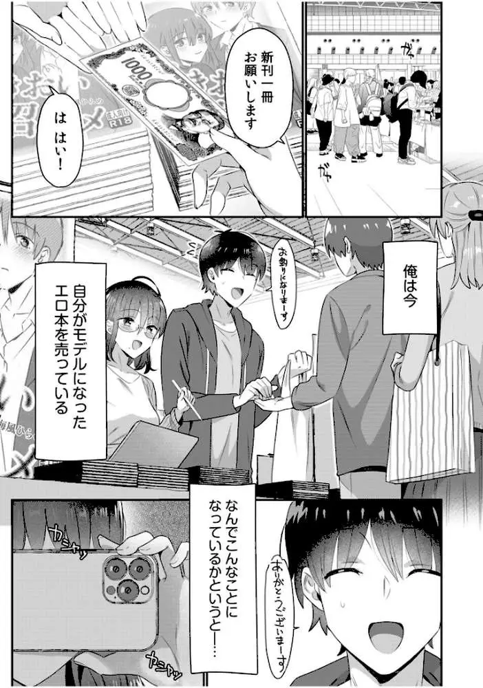 シングルマザーハウス（単話） - ページ02