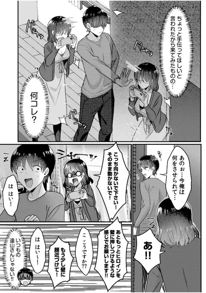 シングルマザーハウス（単話） - ページ03