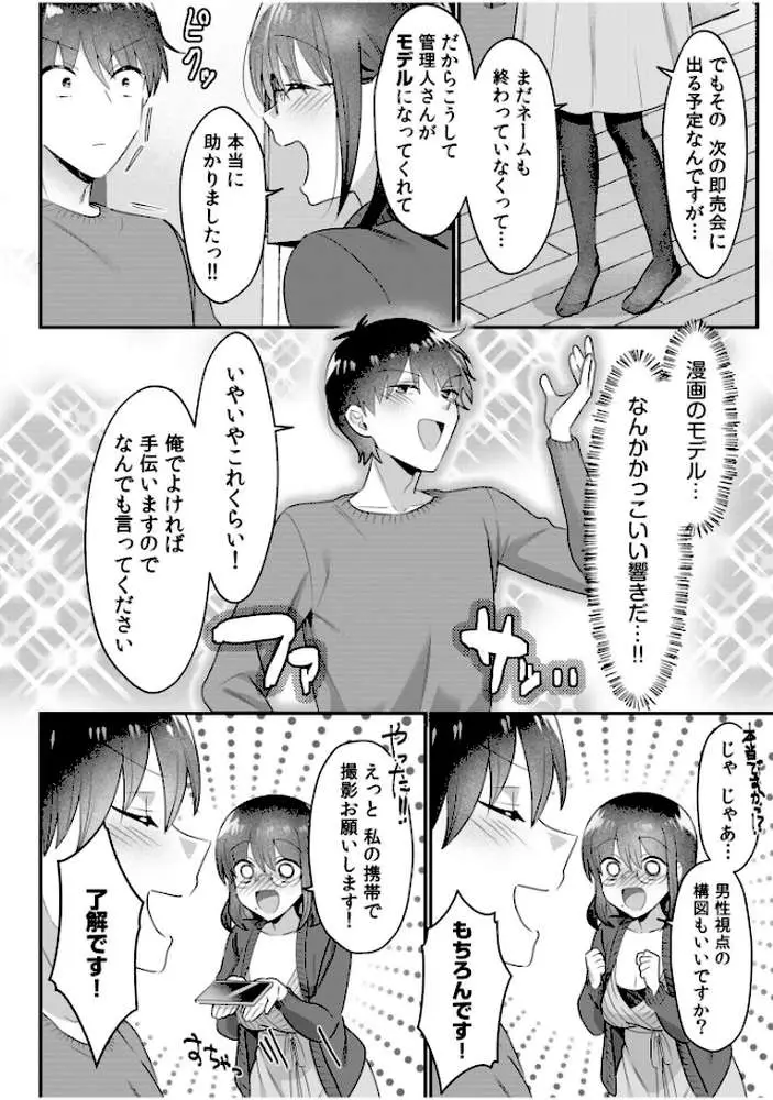 シングルマザーハウス（単話） - ページ05