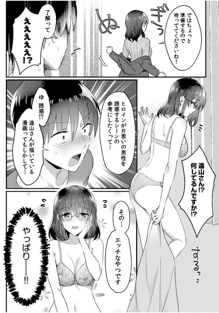 シングルマザーハウス（単話） - ページ06
