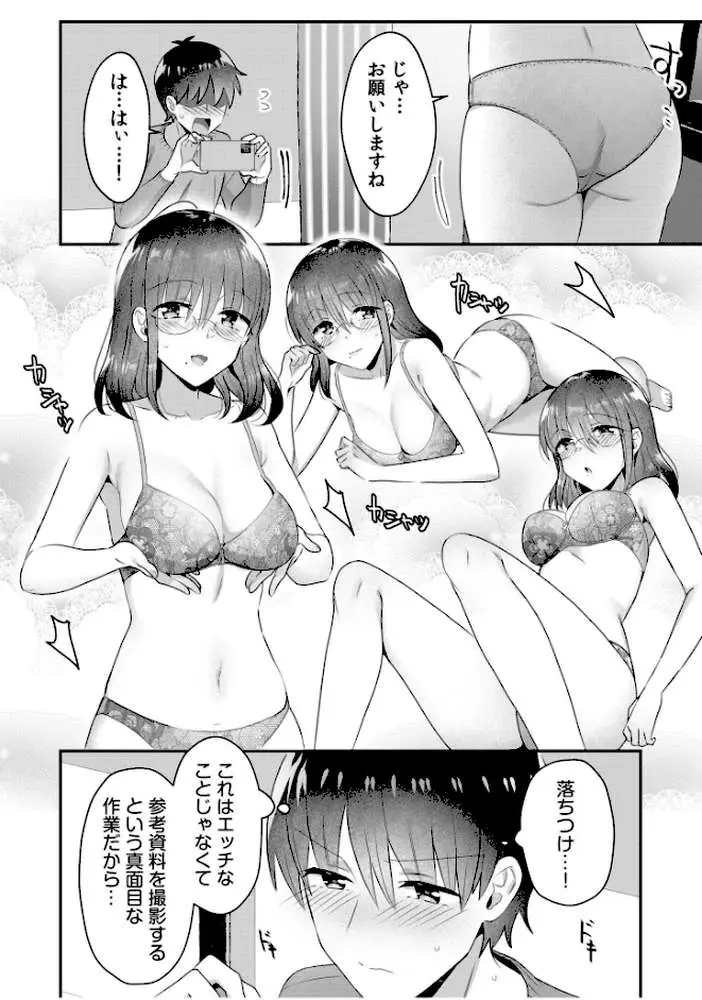 シングルマザーハウス（単話） - ページ07
