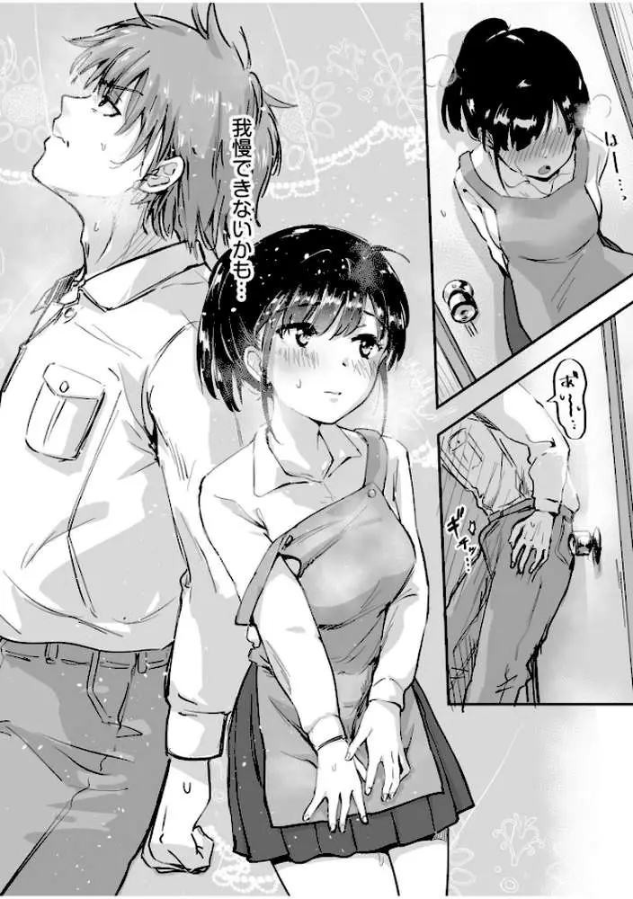 つぼみちゃんのおてつだい〜田舎少女とないしょエッチ〜(単話) - ページ07