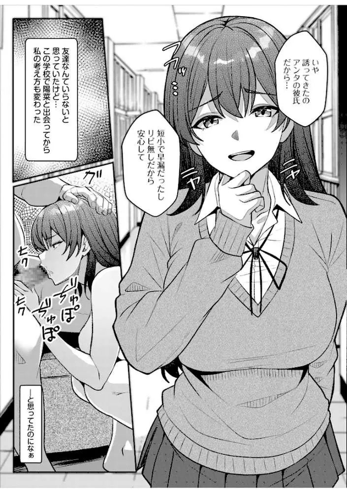 ギャルだくみ〜家出処女とのハメまくり同棲セックス〜(単話) - ページ04