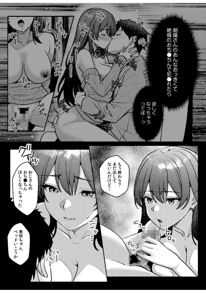 ギャルだくみ〜家出処女とのハメまくり同棲セックス〜(単話) - ページ05