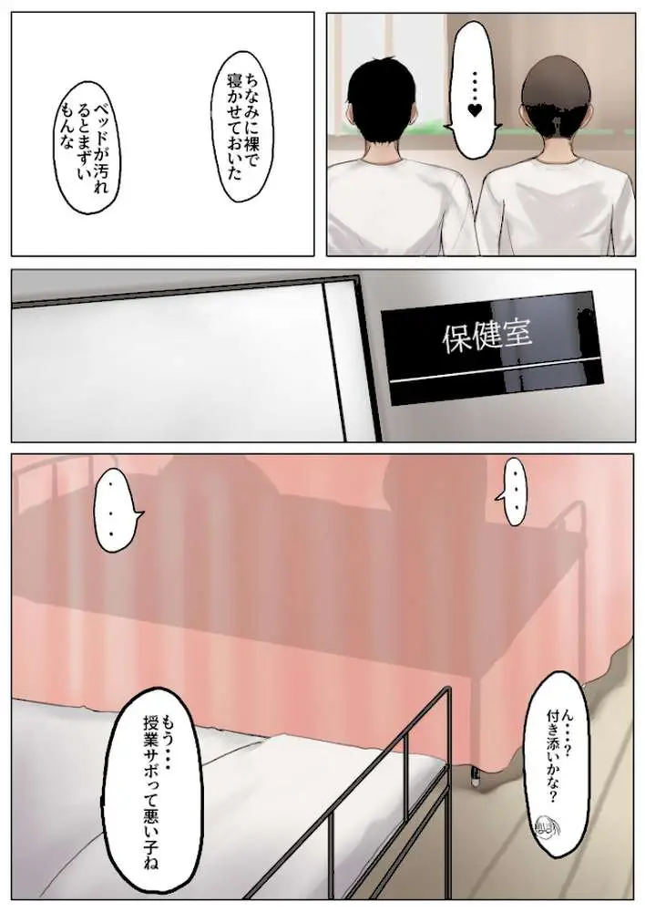 ギャルにキビしいホケンシツ！（単話） - ページ06