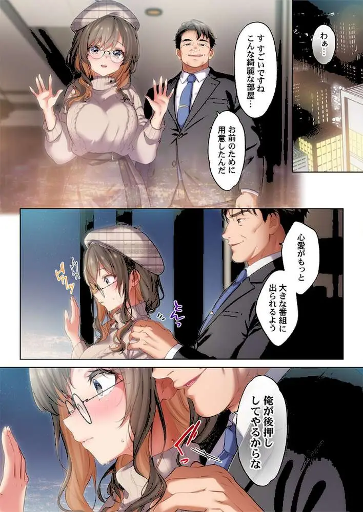 ようこそ、NTR旅館へ〜泊まった女が全員、ネトラレて帰っていく宿〜（単話） - ページ06