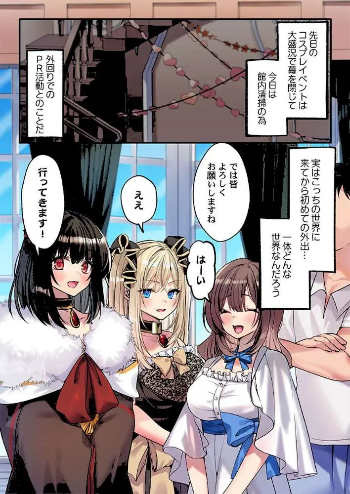 泡姫たちのハメ初め〜ピュア男しかいない世界で、俺だけドスケベ無双〜（単話） - ページ02