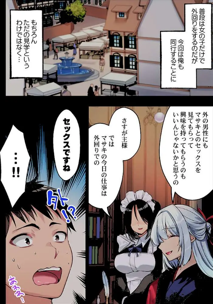 泡姫たちのハメ初め〜ピュア男しかいない世界で、俺だけドスケベ無双〜（単話） - ページ03